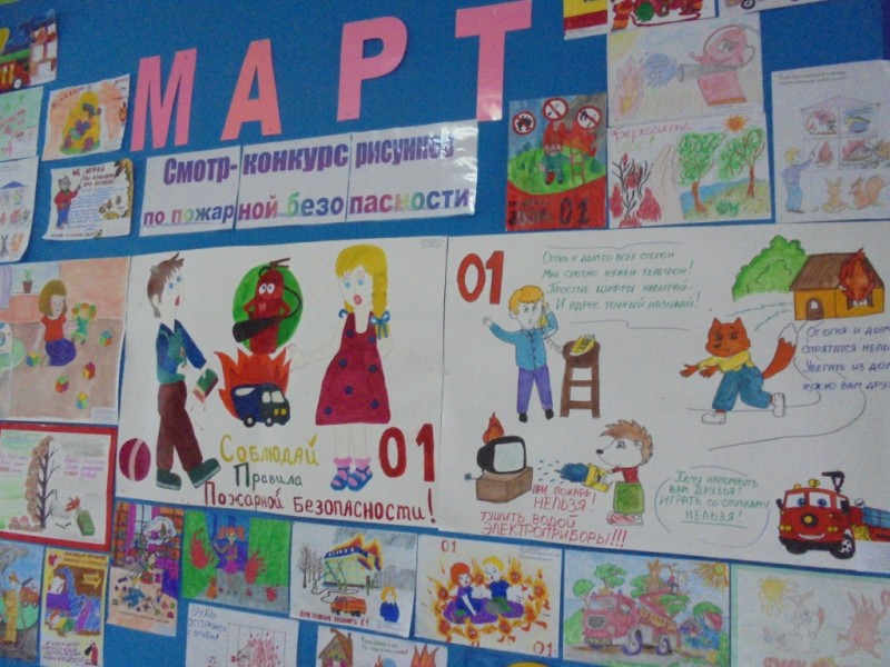 Смотр конкурс рисунков Смотр конкурс рисунков